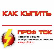 генераторы - Магазин электротехнических товаров Проф Ток в Балакове